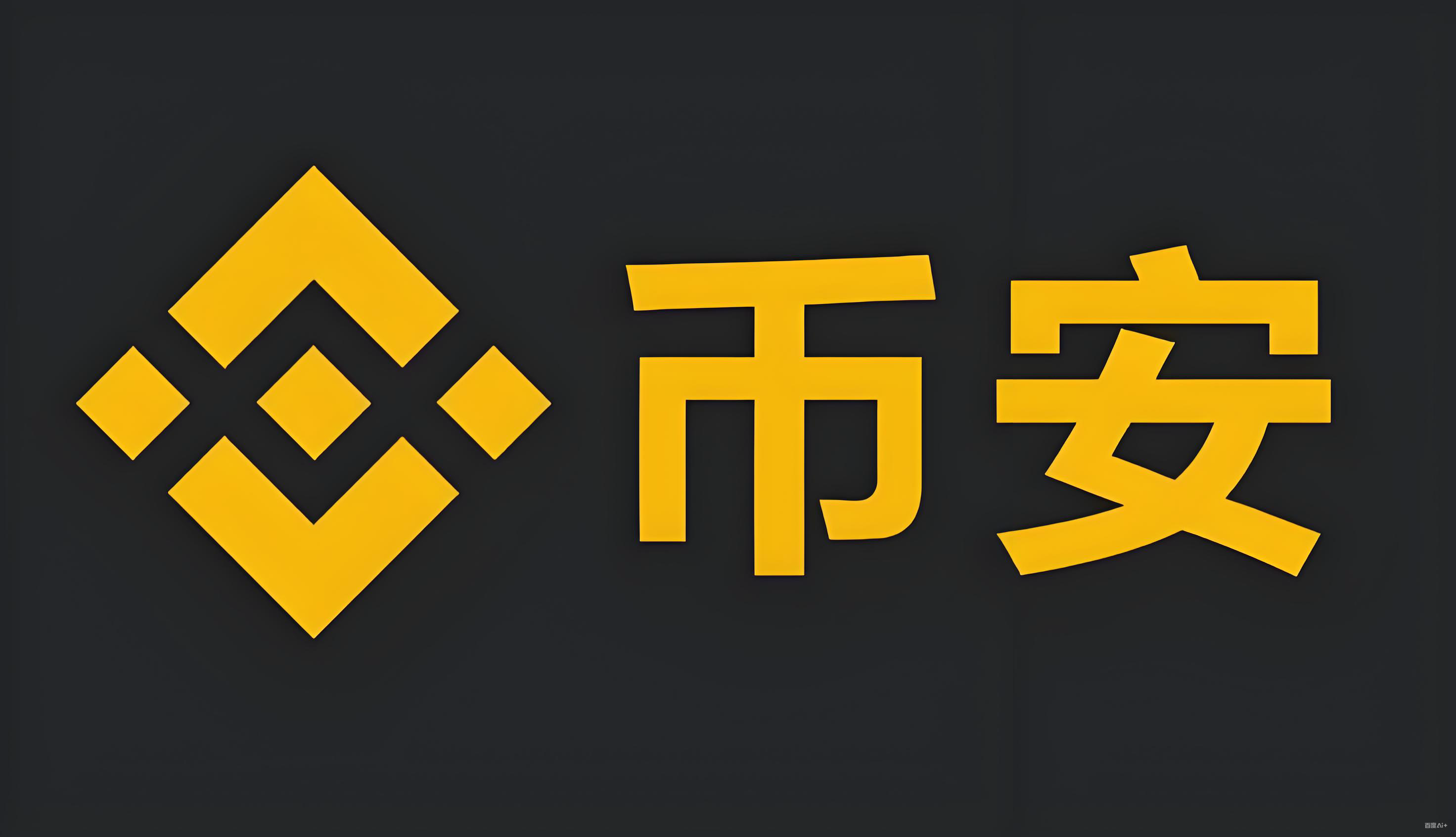 binance.us服务矩阵